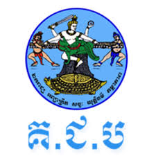  សេចក្តីប្រកាសព័ត៌មាន គ.ជ.ប ៖ មន្ត្រីដែលកំពុងបំពេញការងារនៅ គ.ជ.ប ជាមន្ត្រីជាប់កិច្ចសន្យា